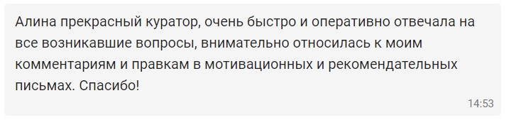 Отзывы о работе со мной изображение 2