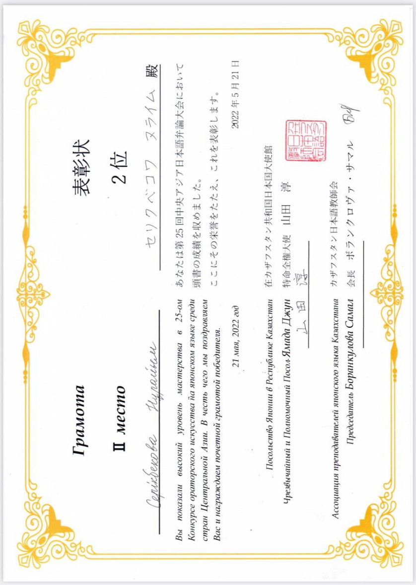 Мои сертификаты изображение 6
