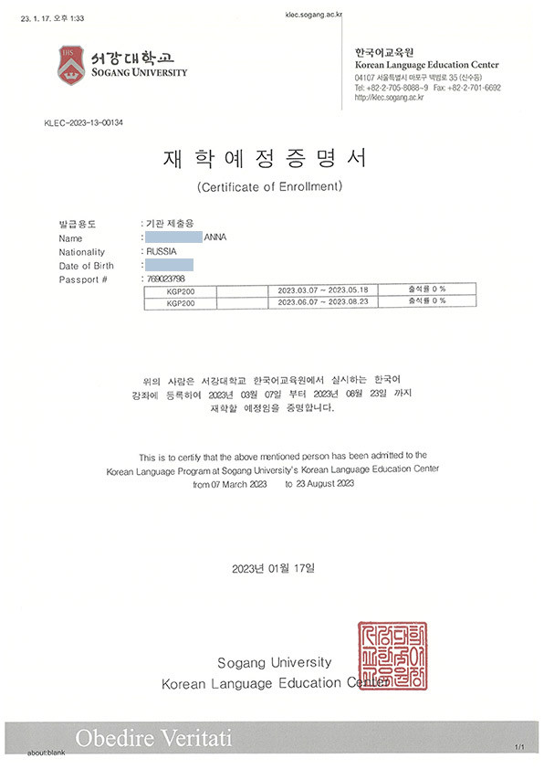 Поступление Анны на языковые курсы в университет Sogang изображение 1