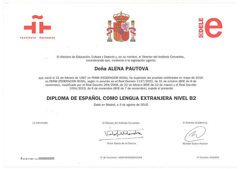 Мои языковые сертификаты изображение 2