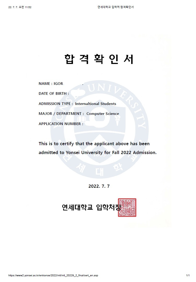 Поступление Игоря в Yonsei University изображение 1