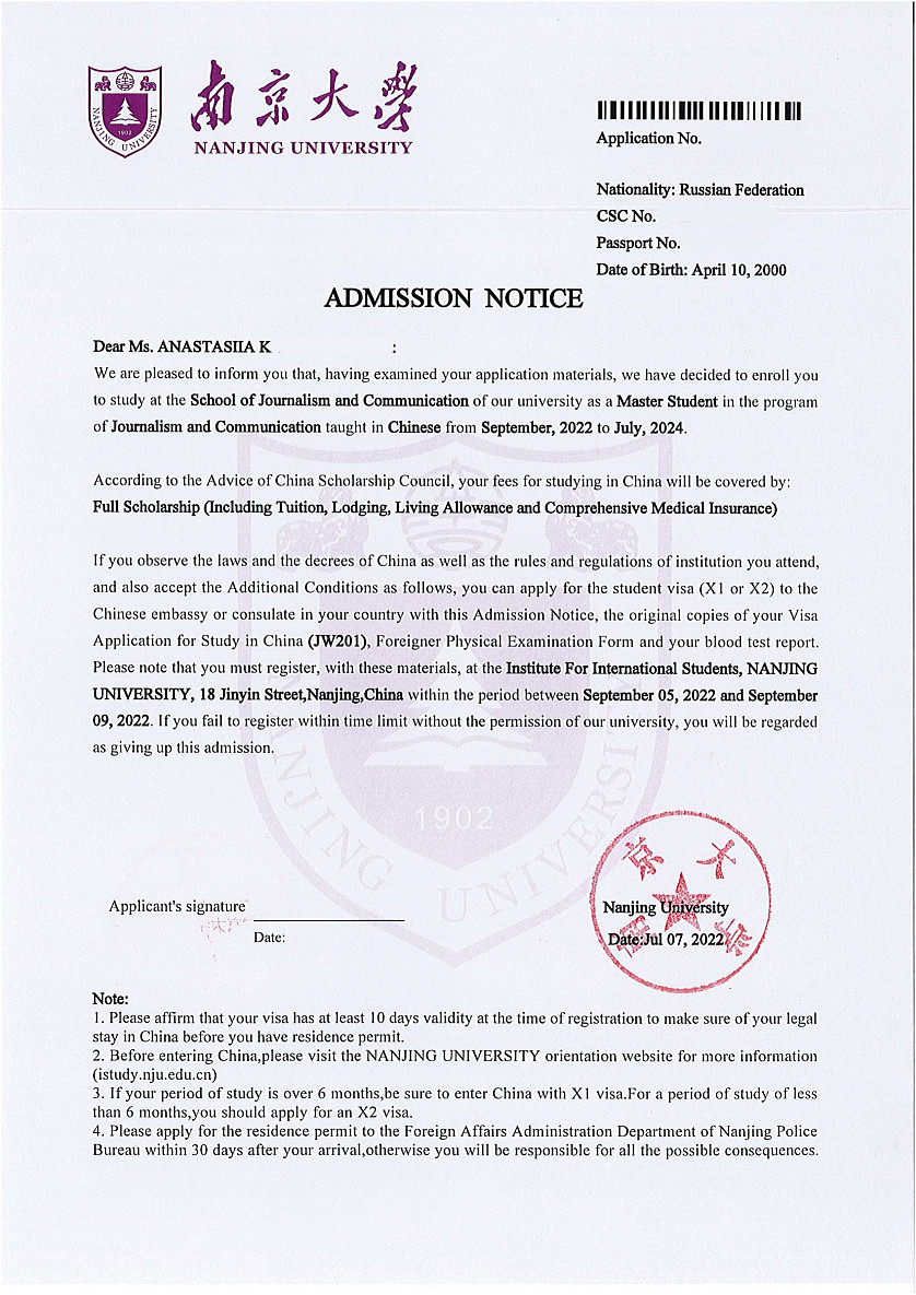 Поступление Анастасии К. в Nanjing University c полным грантом Chinese Government Scholarship [магистратура] изображение 1