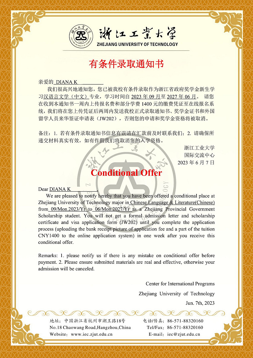 Поступление Дианы К. в Zhejiang University of Technology cо стипендией Zhejiang Provincial Government Scholarship [бакалавриат] изображение 1