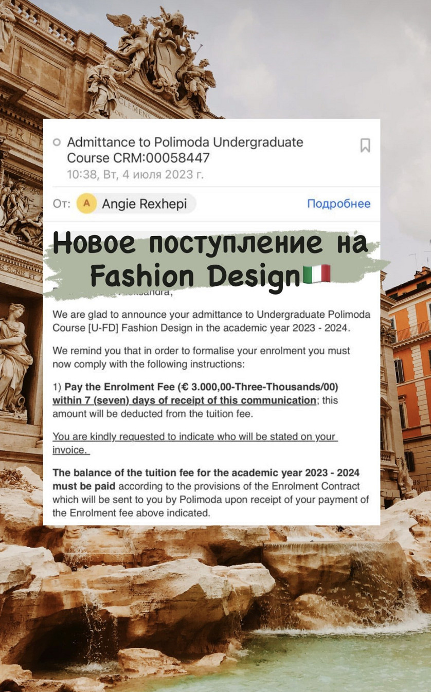 Поступление на Fashion design в университет Polimoda изображение 1