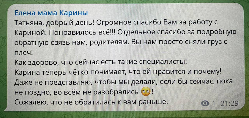 Кейс: смена интересов. Что делать? изображение 1