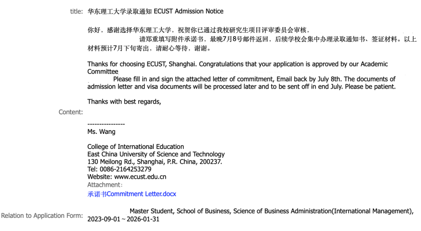 Поступление Алины С. в East China University of Science and Technology [магистратура] изображение 1
