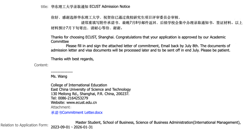 Поступление Александры В. в East China University of Science and Technology [магистратура] изображение 1