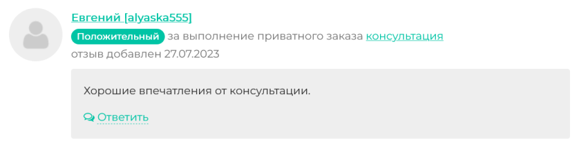 Консультация для Евгения (54 года) по учёбе в Италии изображение 1