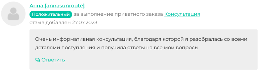 Консультация для Анны (40 лет) по переезду с дочкой в Италию изображение 1