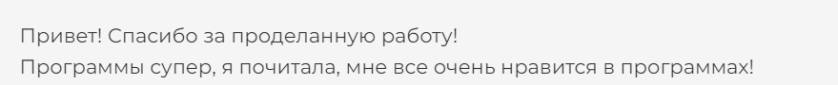 Подбор программ для Арины изображение 1