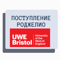 Оффер в UWE Bristol на Cyber Security