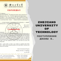 Поступление Дианы К. в Zhejiang University of Technology cо стипендией Zhejiang Provincial Government Scholarship [бакалавриат]